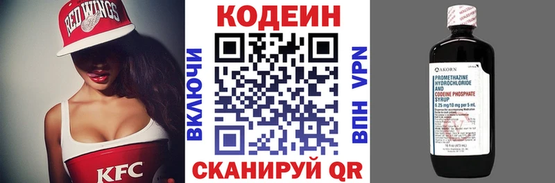 Codein Purple Drank  Бокситогорск 
