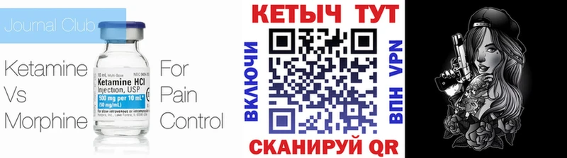 Кетамин VHQ  Бокситогорск 