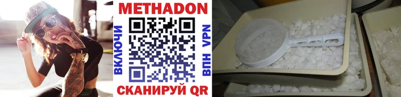 Метадон VHQ  Бокситогорск 